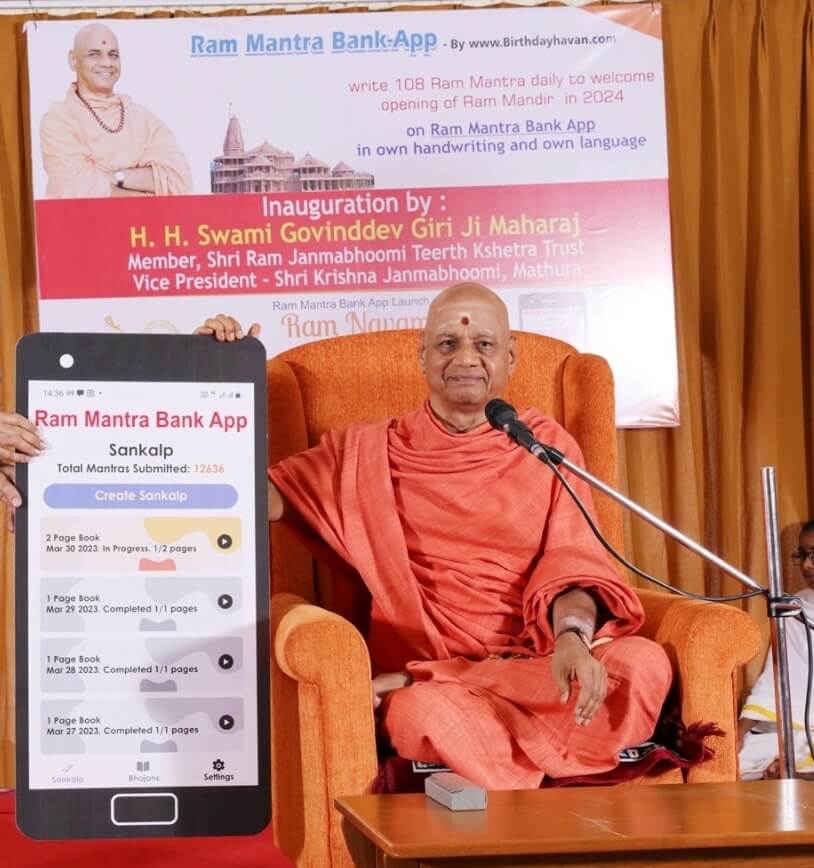 Pujya Swami Govind Dev Giri Ji Maharaj